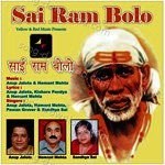 Sai Ram Bolo - Hemant Mehta Song Download